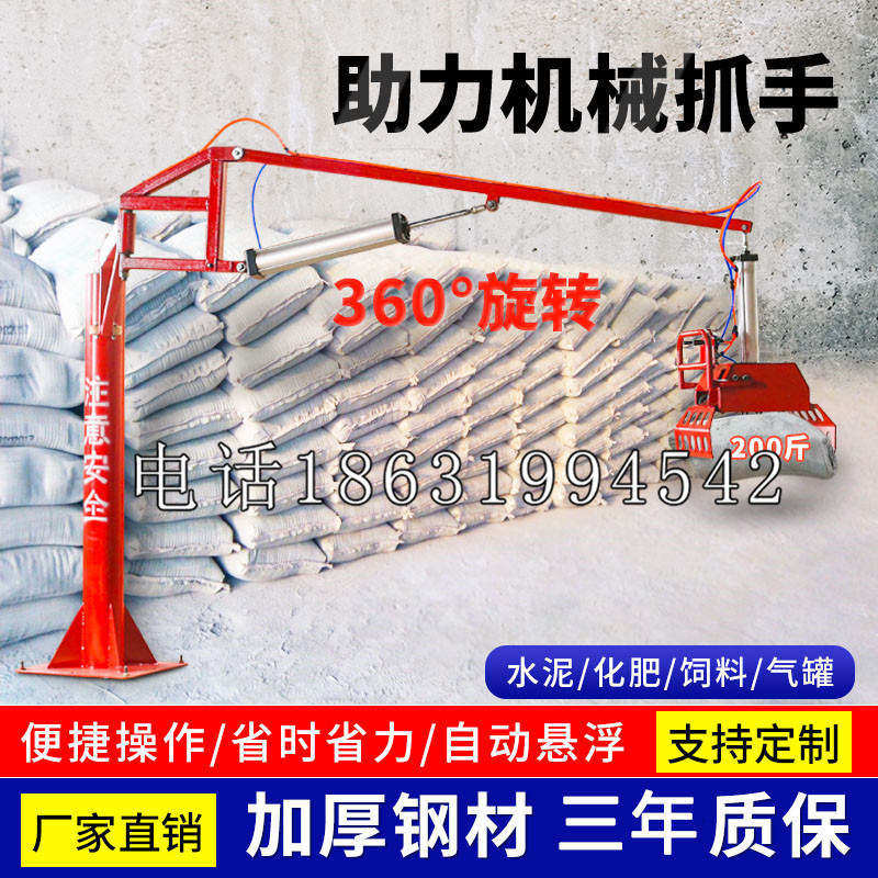 广宁县助力机械抓手 平衡吊悬臂吊机车 360°旋转机械手臂 翰盾